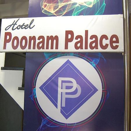 Hotel Poonam Palace Ujjain Εξωτερικό φωτογραφία