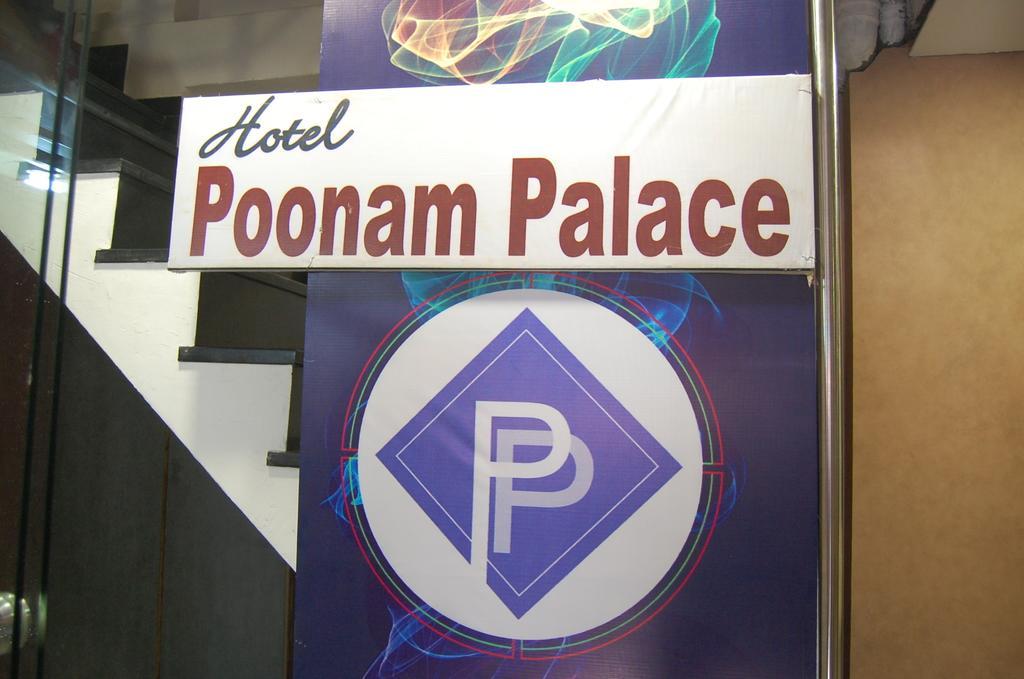 Hotel Poonam Palace Ujjain Εξωτερικό φωτογραφία